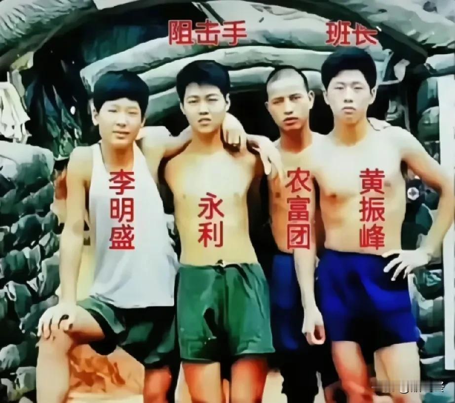 80年代老山前线，有几位年龄小却无比英勇的战士。李庆轩是老山战役牺牲年龄最小者之