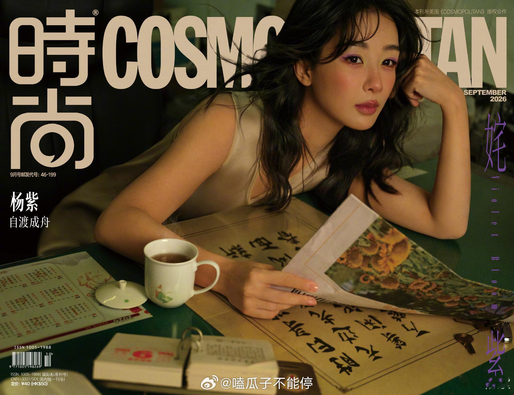 杨紫这套造型完美的诠释了什么叫经济上行的美，好健康又活力的美[抱抱]​​​