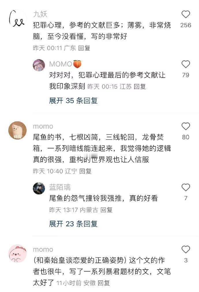 什么小说情节让你觉得作者文化素养很高​​​