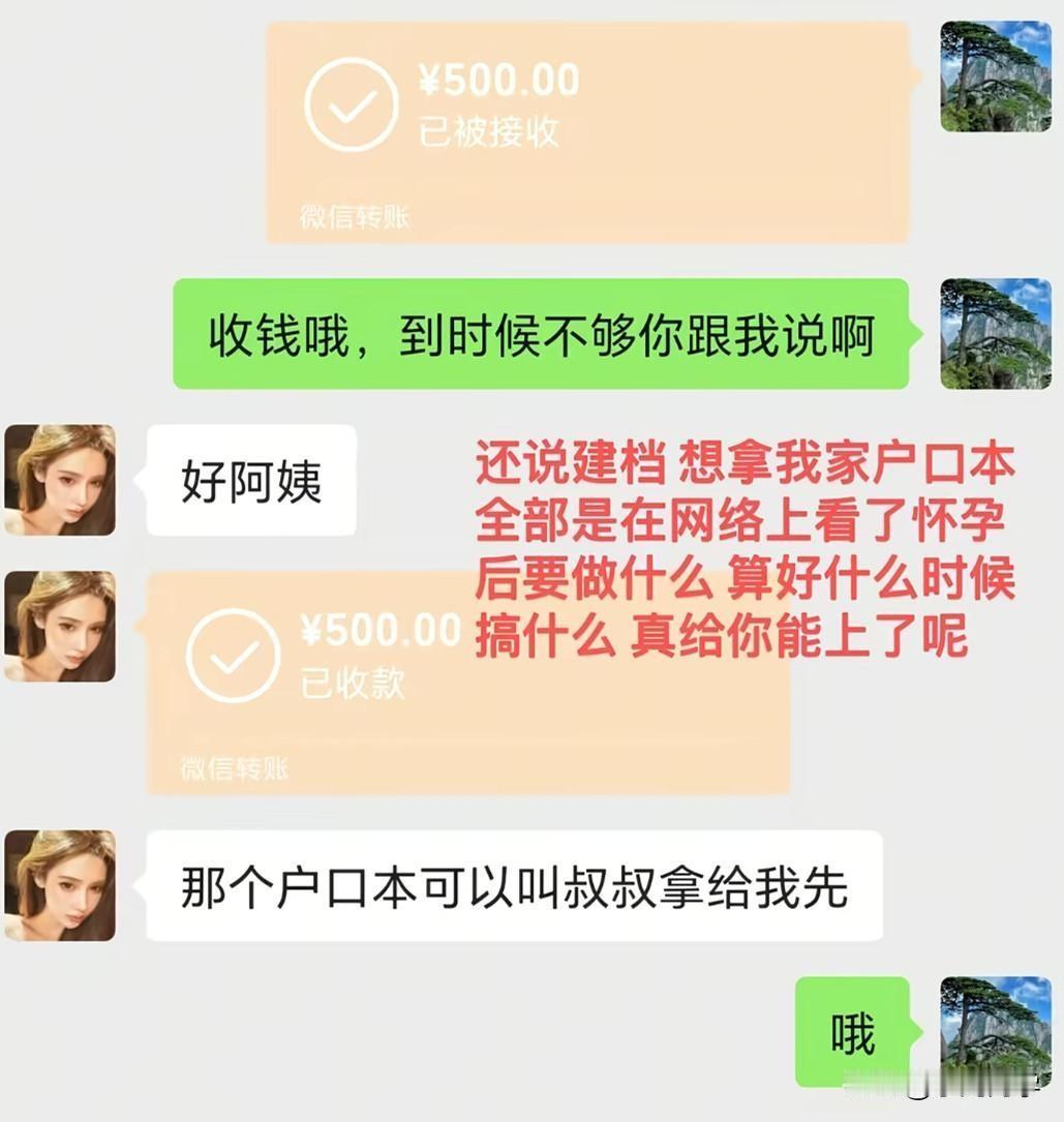 骗吃骗喝1年，“孕肚”靠顿顿吃肉撑大，“产检费”骗了3万多——广西女子装怀孕骗男