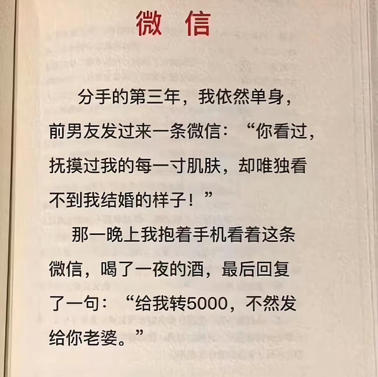 新娘:你这样我就放心了。