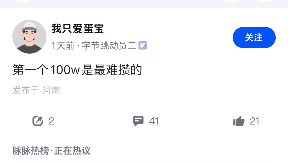 在宇宙厂拧螺丝，最快多久能攒够第一个100万。​​​