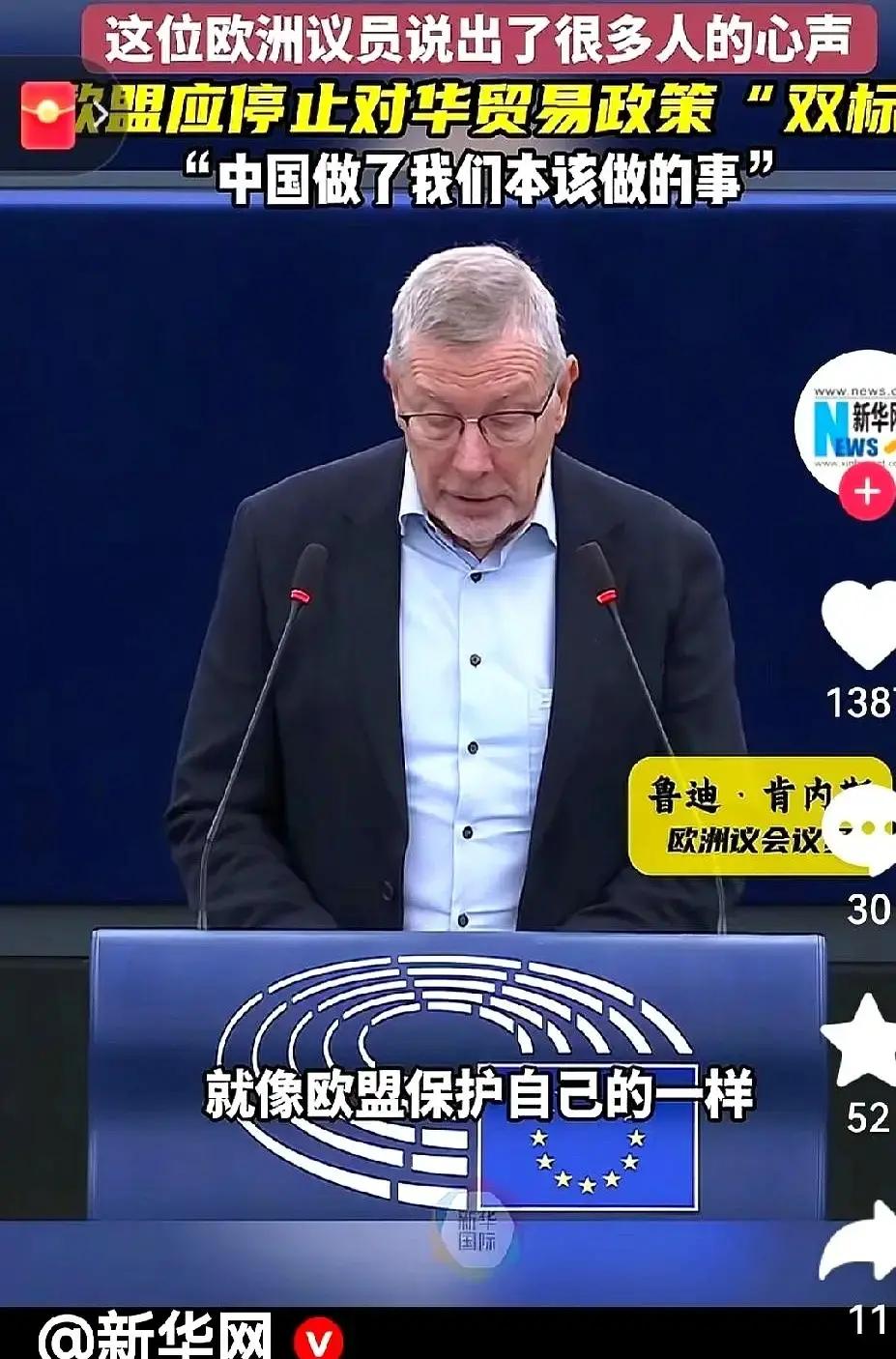 我今天看到个视频，直接给我气笑了。一个欧洲议员，金发碧眼的，当着所有人的面，很认