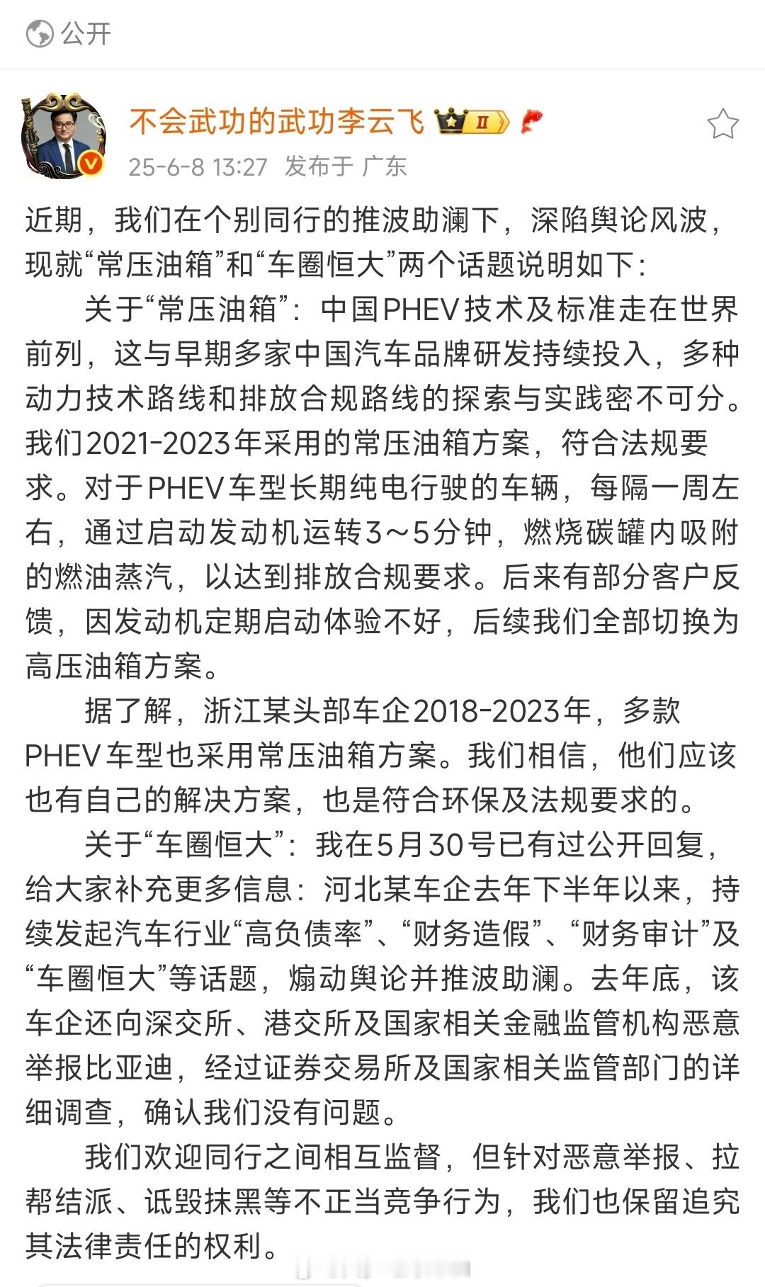比亚迪这两天在风口浪尖上，本质上还是市场竞争的一种外化，或者说比亚迪太强了，部分