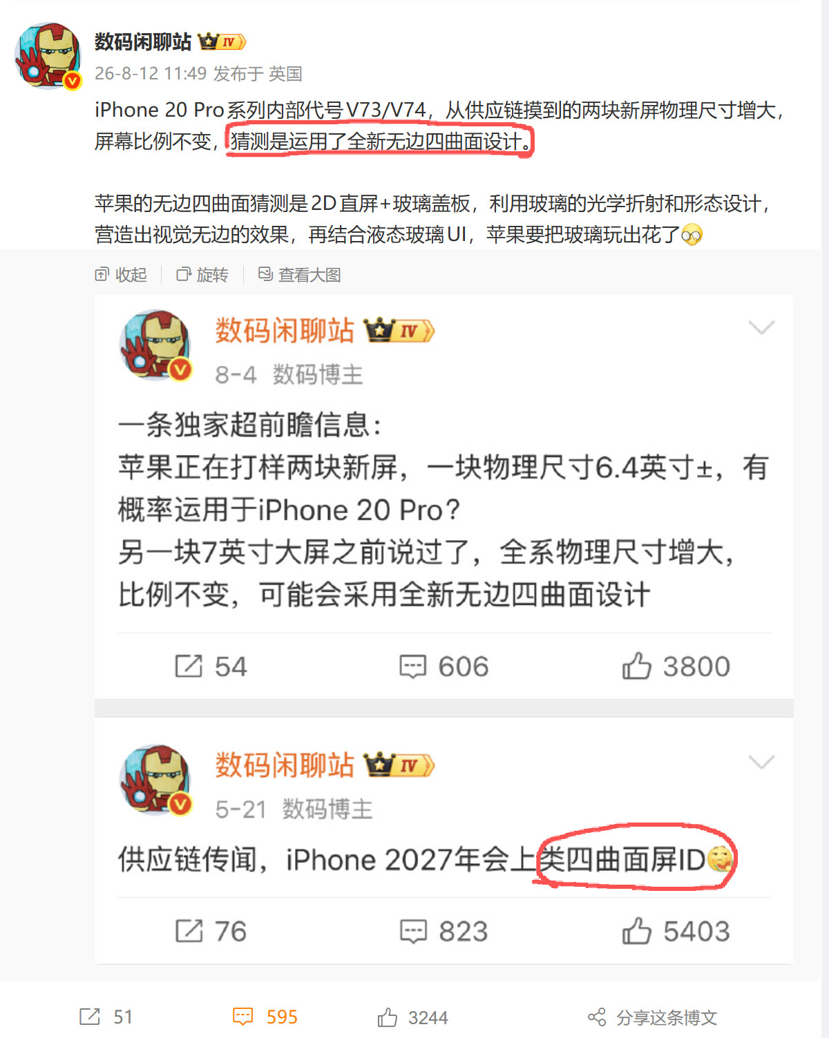 还好是明年才发布的iPhone20系列。2027年国产就普及了。在内存大涨的情况