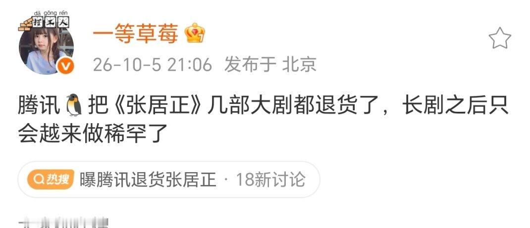 就说现在想开古装历史大剧很难吧张居正说了那么久，真要拍起码导演主演都该定下来了，