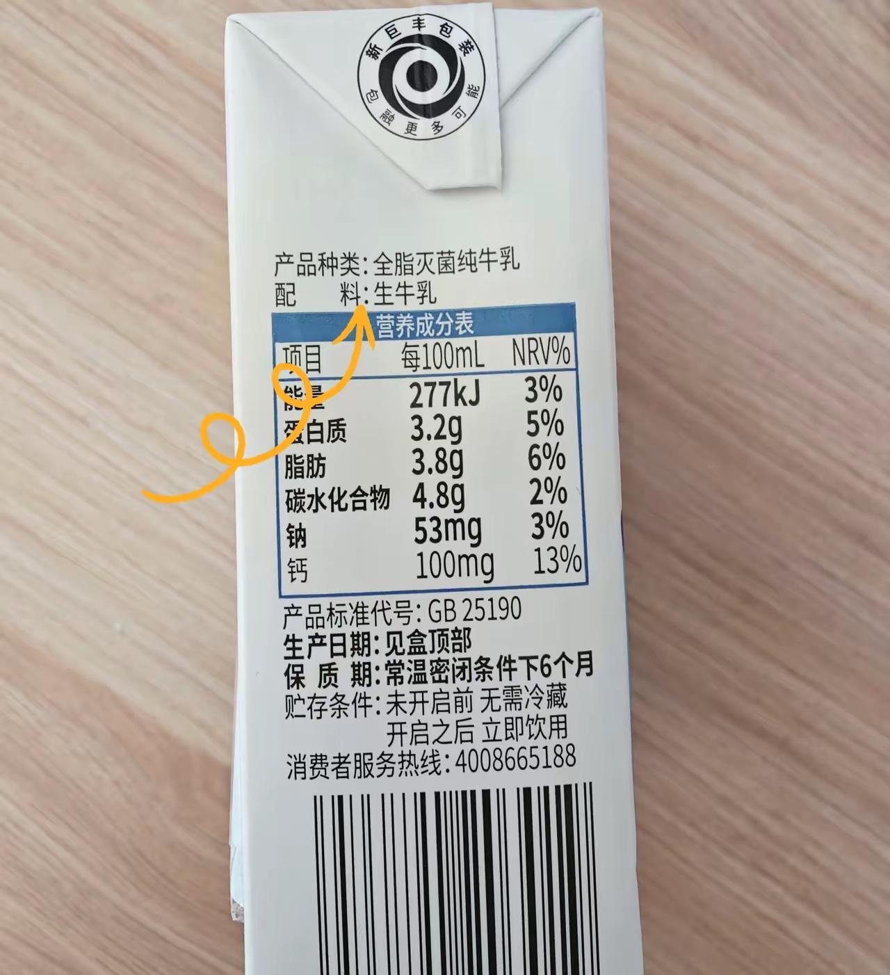 从明天起将全面禁止，事关纯牛奶，9月16日起纯牛奶要“变天”啦！​国家卫生