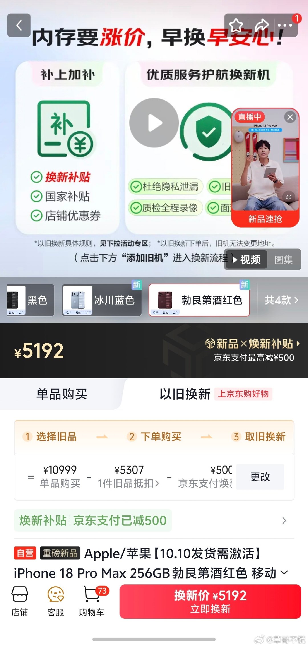 #苹果18抢不到#这不都有货吗？跟往年相比发货时间早多了，看来今年黄牛不好当，都在等iPhoneDu