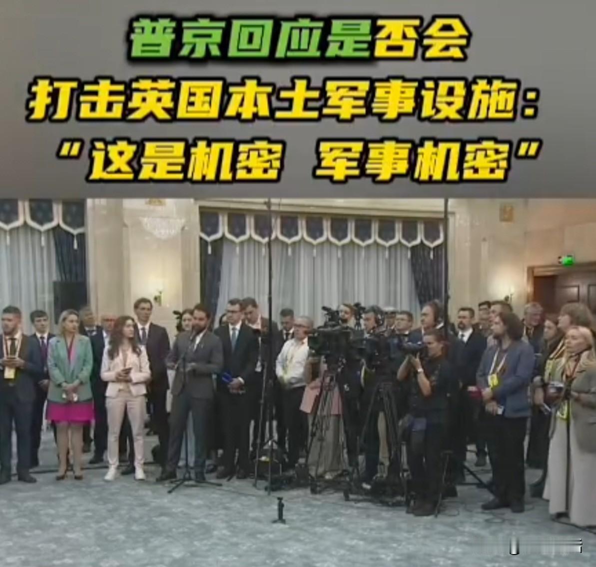 普京就是否打击英国本土“不置可否”！来自今日俄罗斯（RT)的消息，当地时间9月