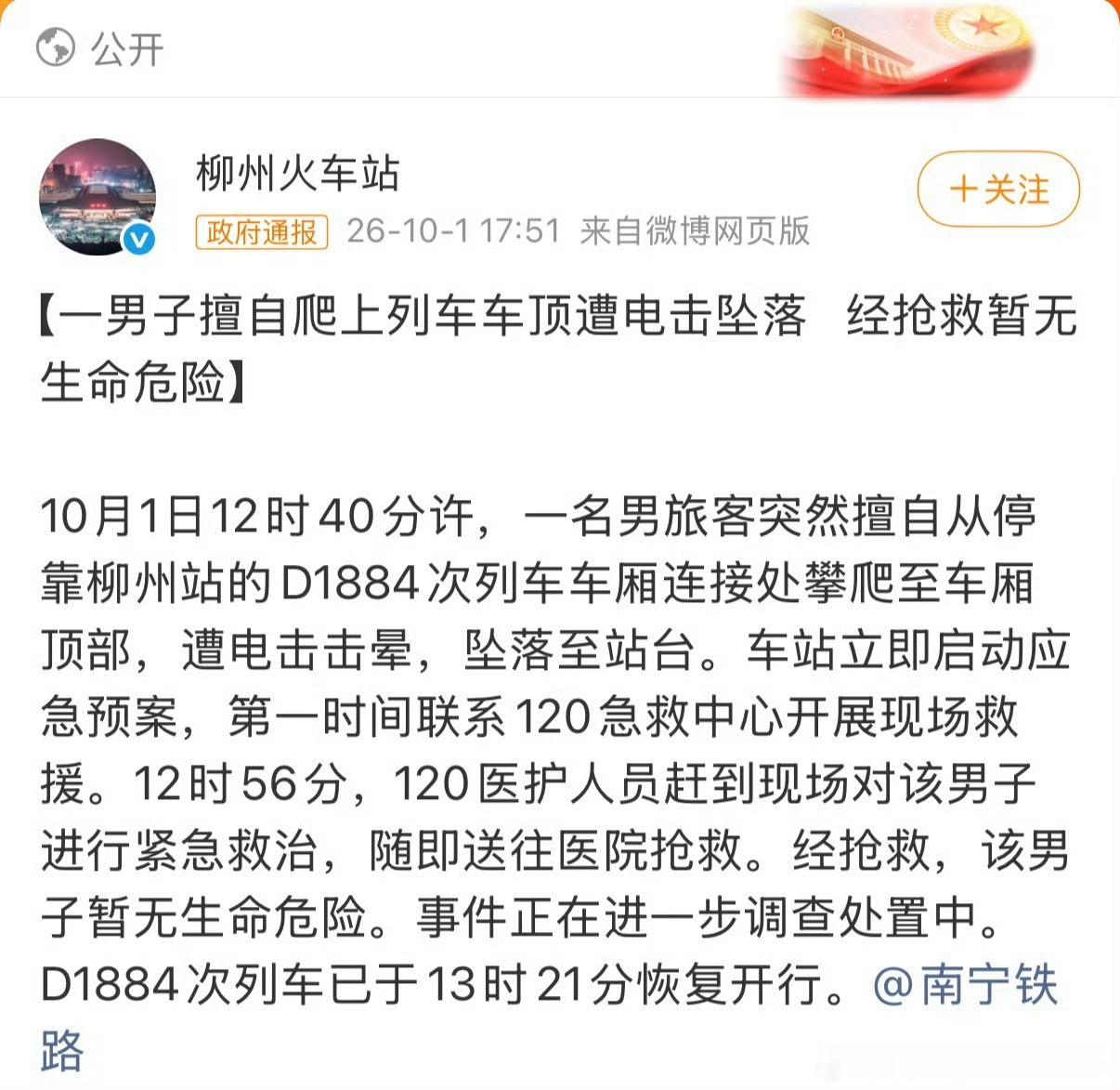 皮卡丘真人版​​​