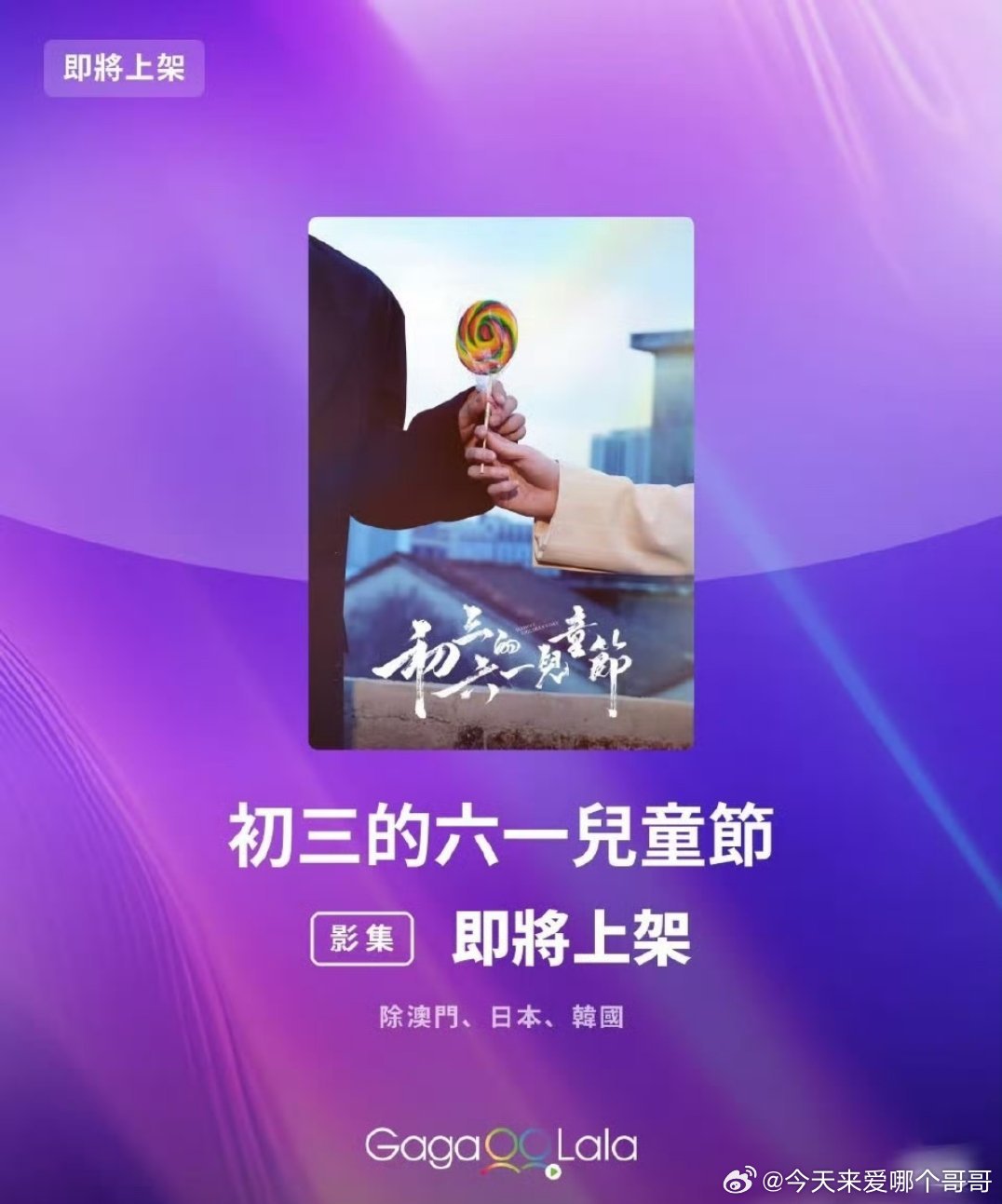 初三的六一儿童节即将上线，谁的豹豹猫猫来了