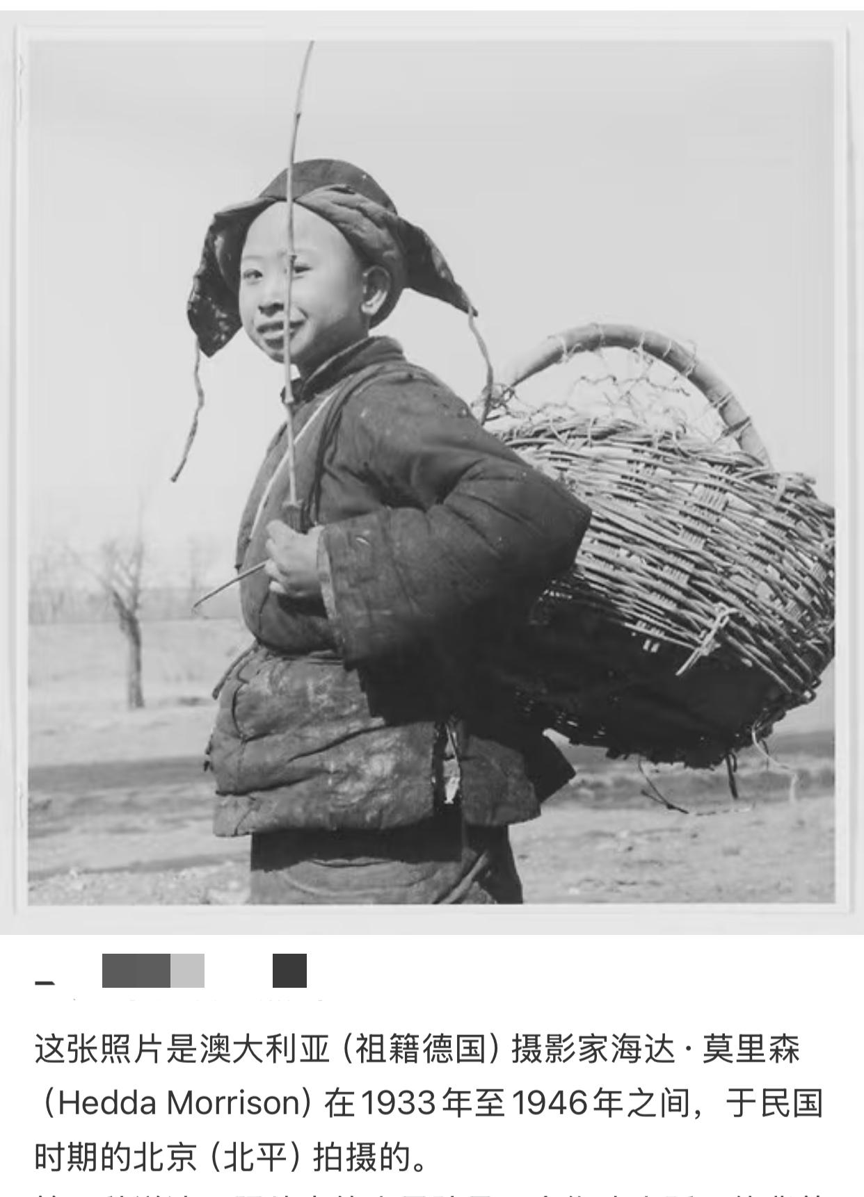 上个世纪三四十年代，德国摄影师在北京拍摄的一张照片。有人说，小男孩表情很清纯