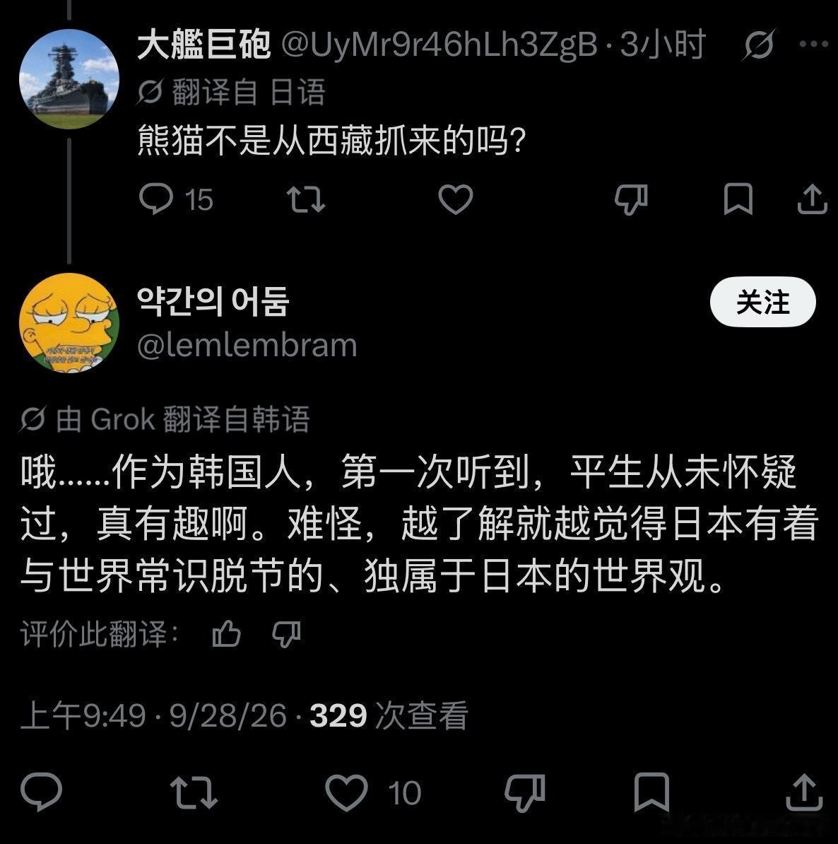 所以，你以为它们是真的喜欢熊猫吗……熊猫吃竹子，是个人都应该知道吧，西藏有竹