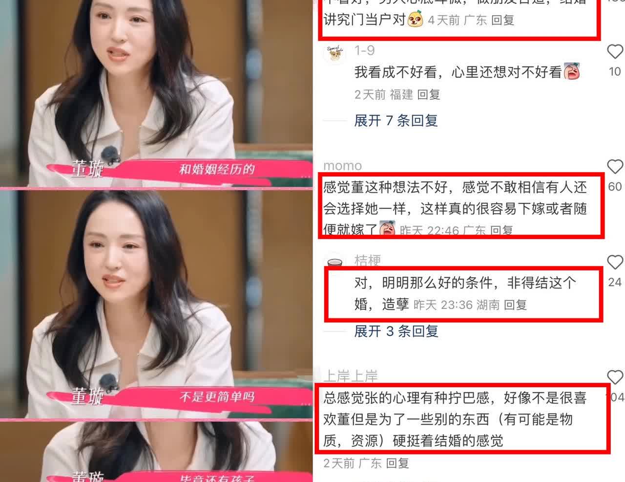 我妈说千万不要找一个不如你的老公本来我很反感妈妈这样说，觉得她很物质