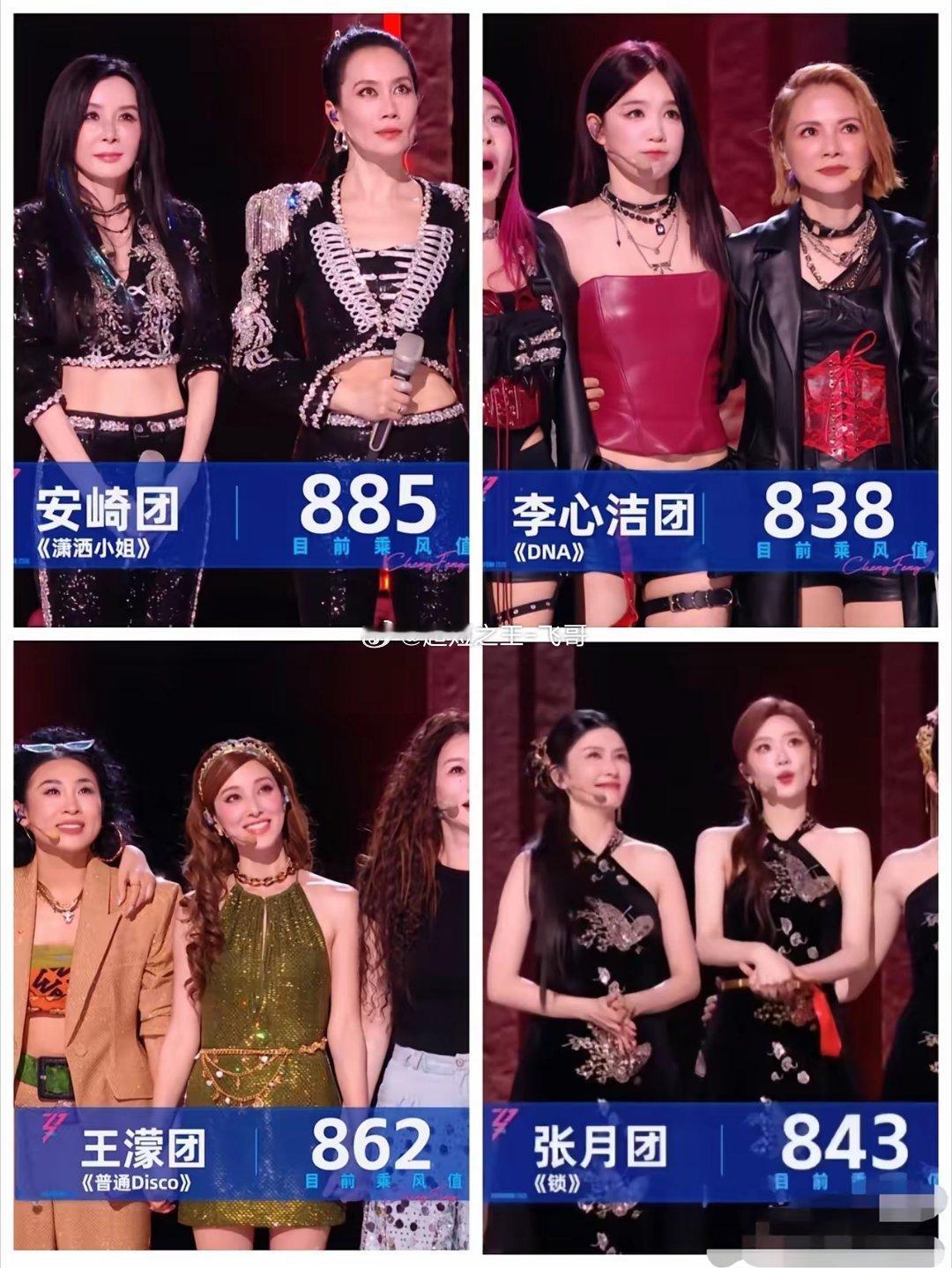 《乘风2026》看到四公，怎么越来越没意思了呢？以前很期待直播这天的到来，三公达