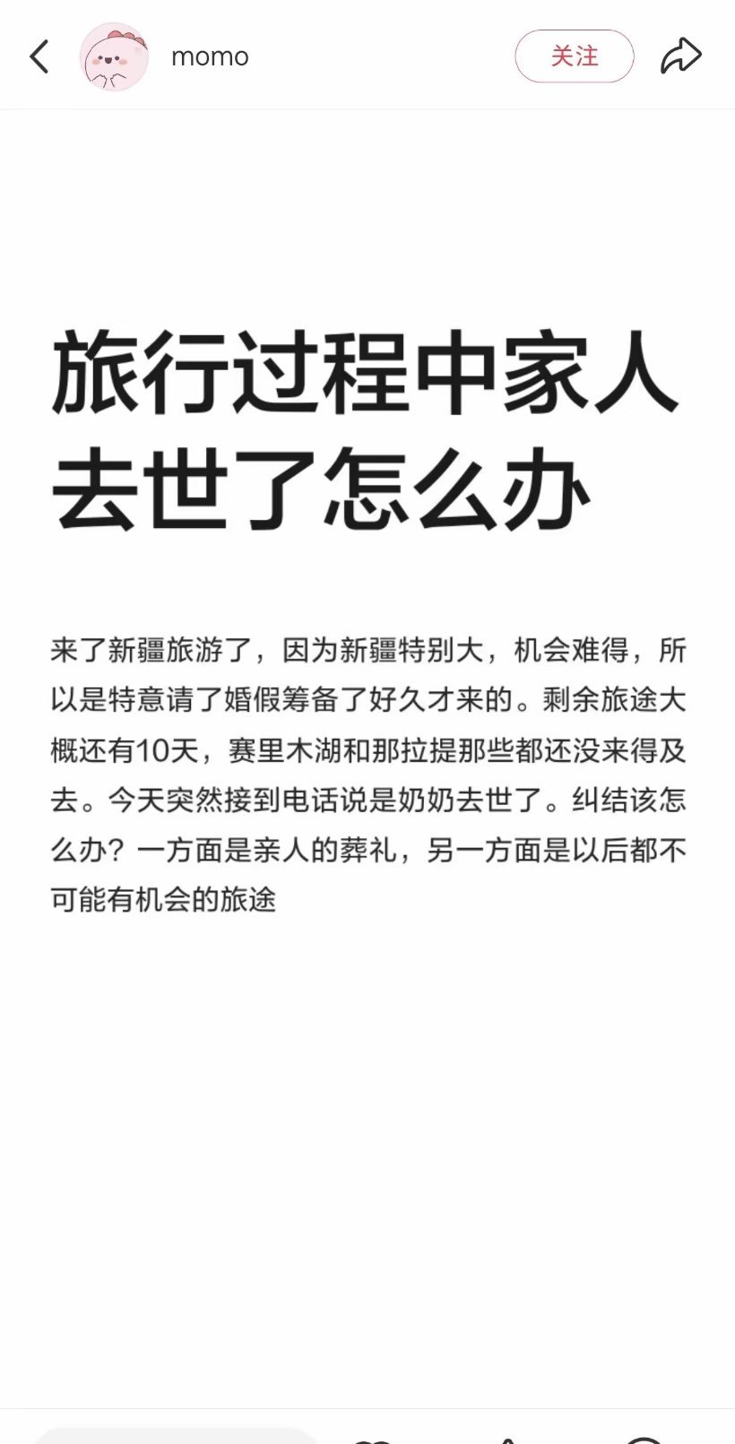 “以后都不可能有机会的旅途”是啥意思？难道它们的风俗习惯是奶奶去世，还得陪葬
