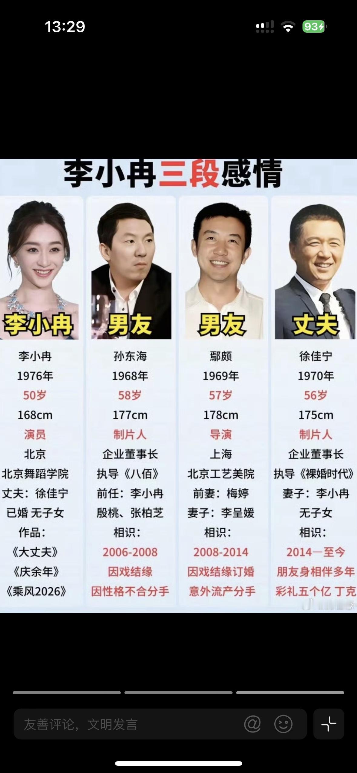 无儿无女，50岁的李小冉太现实了回头看李小冉的三段恋情就能找到答案。1.第一