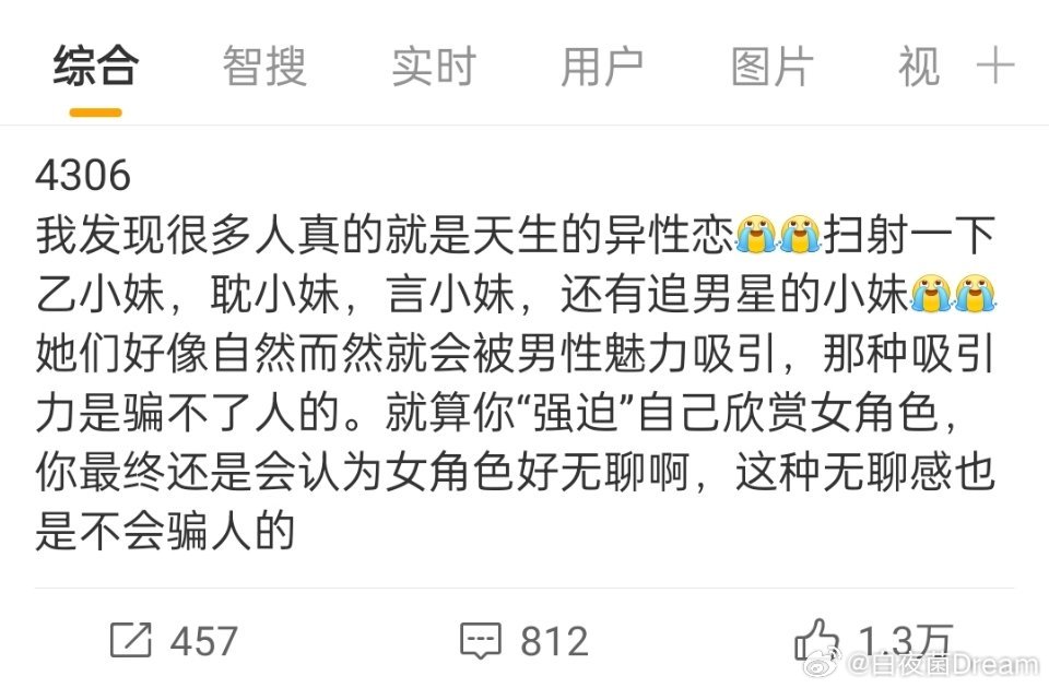 《我发现很多人是天生的异性恋》不然呢？