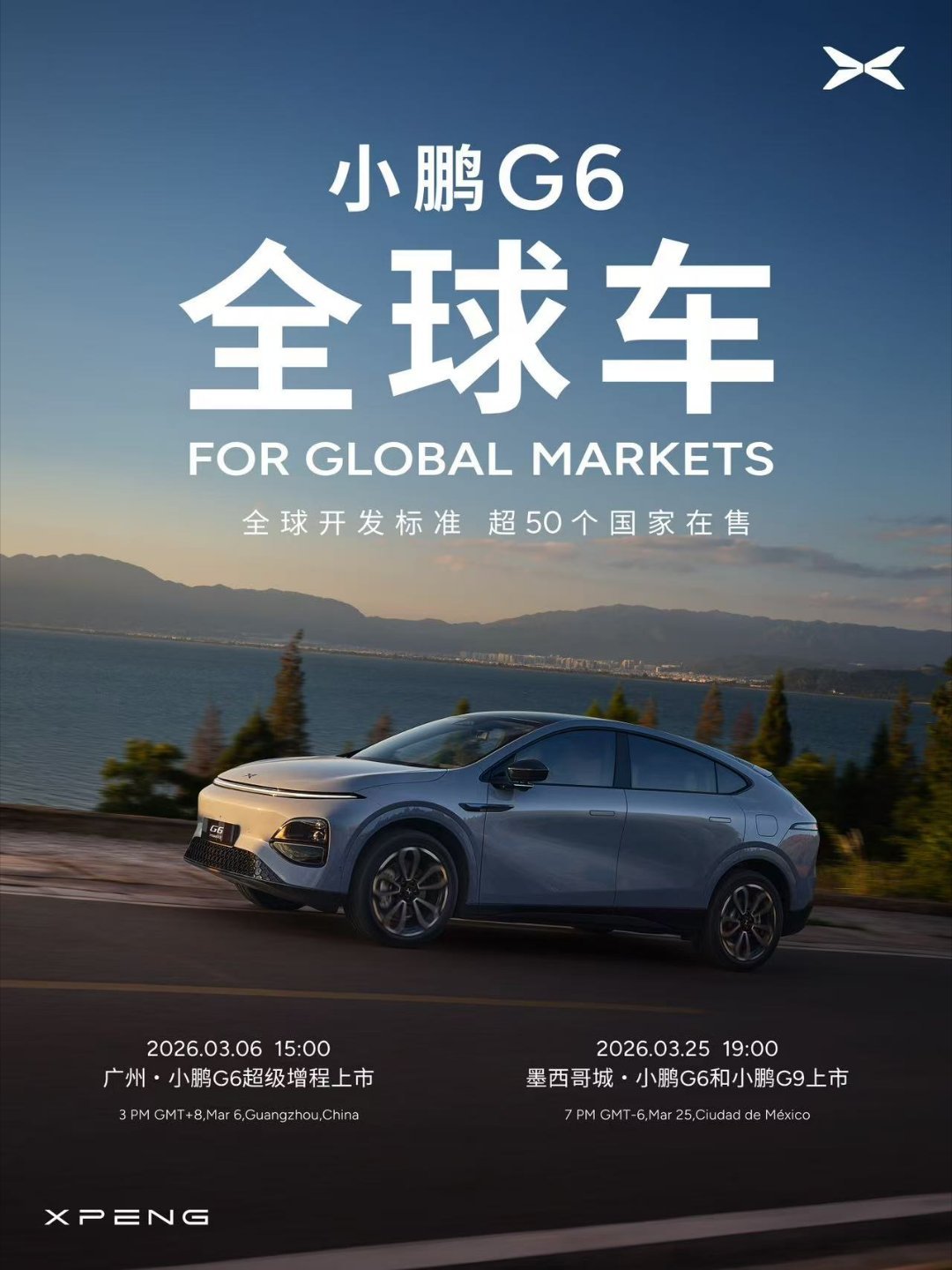 又一个重磅车型，小鹏G6增程，这车有两点值得期待，一个是纯电续航，还有一个就是价