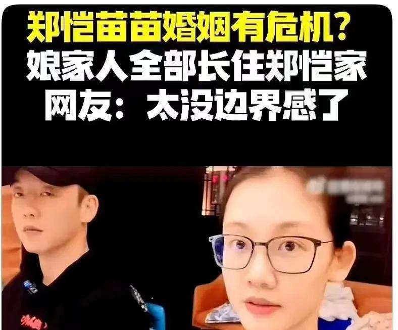 怪不得郑凯哭了，小姨子十分钟刷掉3.8万，连声招呼都没有给郑凯打。在这个家里，