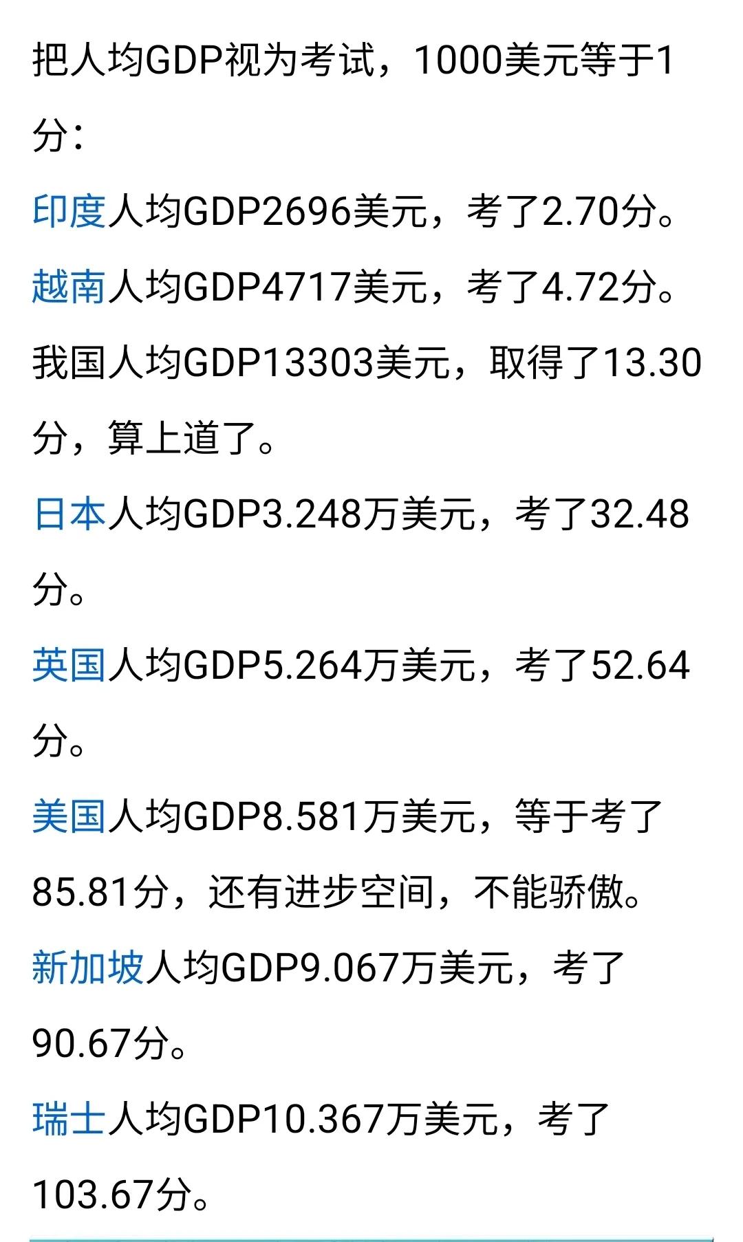 我住80块钱的小旅馆，也是睡一夜，你住888元一天的酒店，也是睡一夜，你就可以高