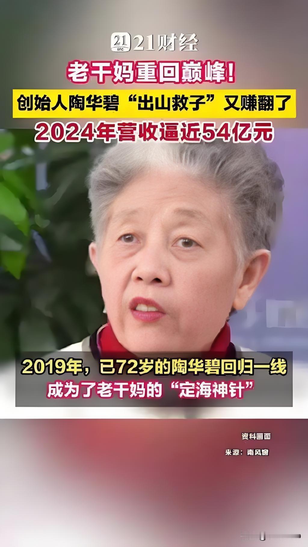 陶碧华出山救子，又能救几何？·“老干妈”不是一瓶辣酱，而是一把钥匙，打开了