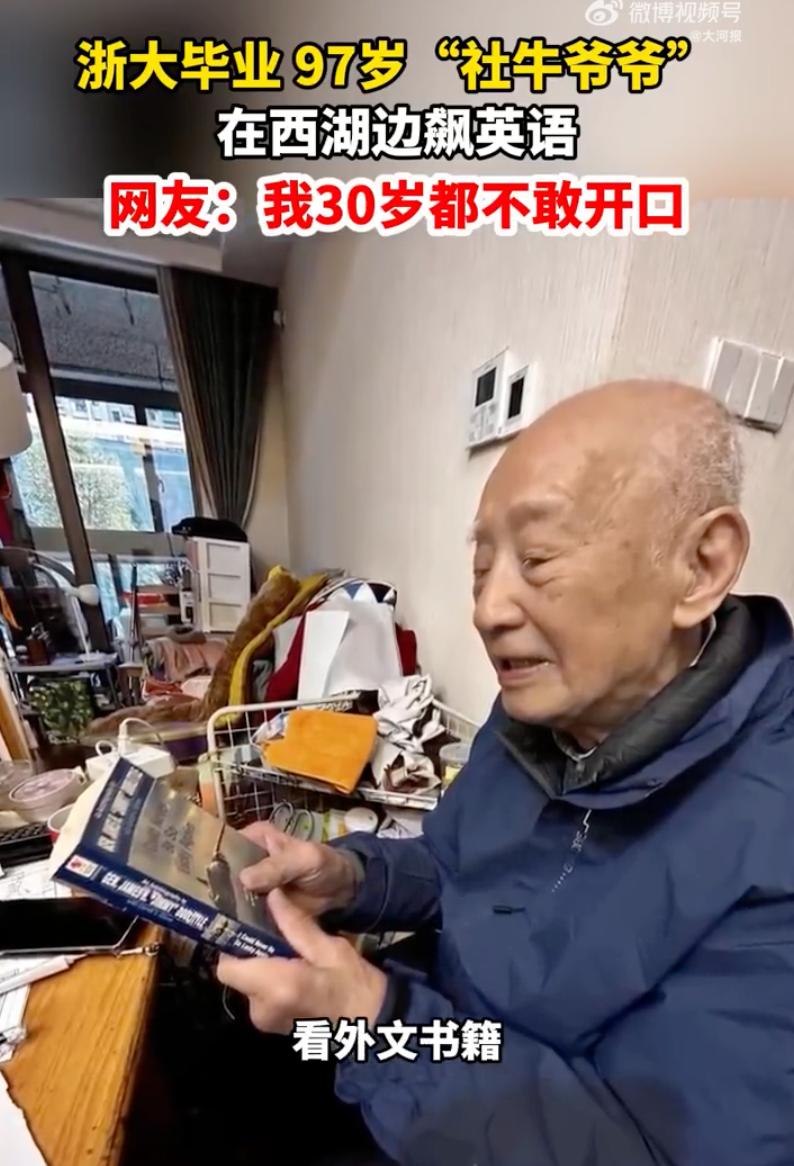 真是活出了中国老人的顶级风采！杭州西湖边，一位98岁的爷爷打破了大家对百岁老人的