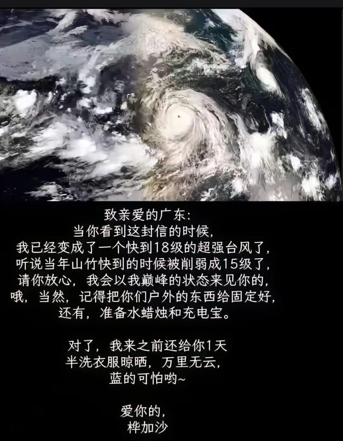 只能说当代网友一个个都是人才！这都能写得出来！今天在某呼上面看到台风的消息，