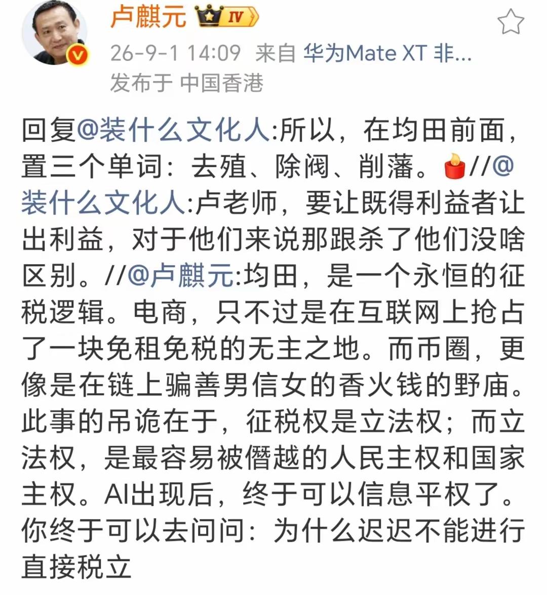卢麒元教授指出了问题的关键所在！！为什么呼吁这么多年，还是不能进行直接税立法；