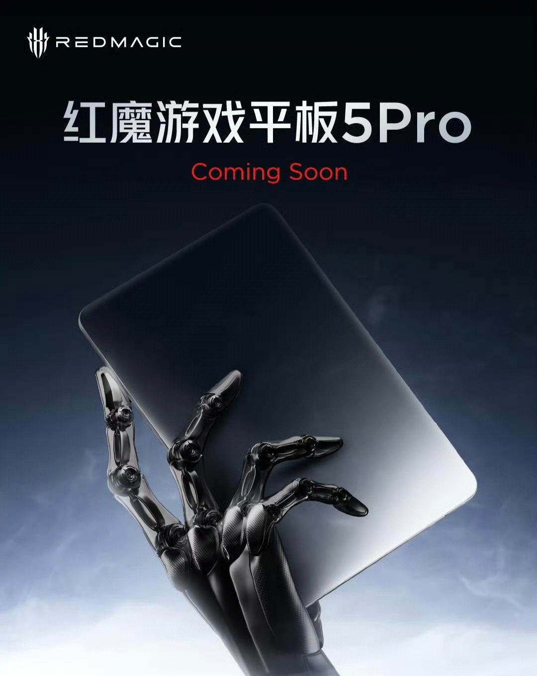 红魔游戏平板5Pro正在筹备当中，正在路上。将搭载200Hz超高刷OL