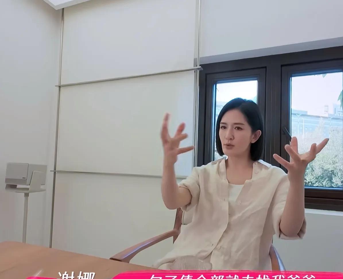 谢娜：“我去成都上学的时候，我爸爸公司欠债了，一群人跑到我家里来要钱，把家里的东