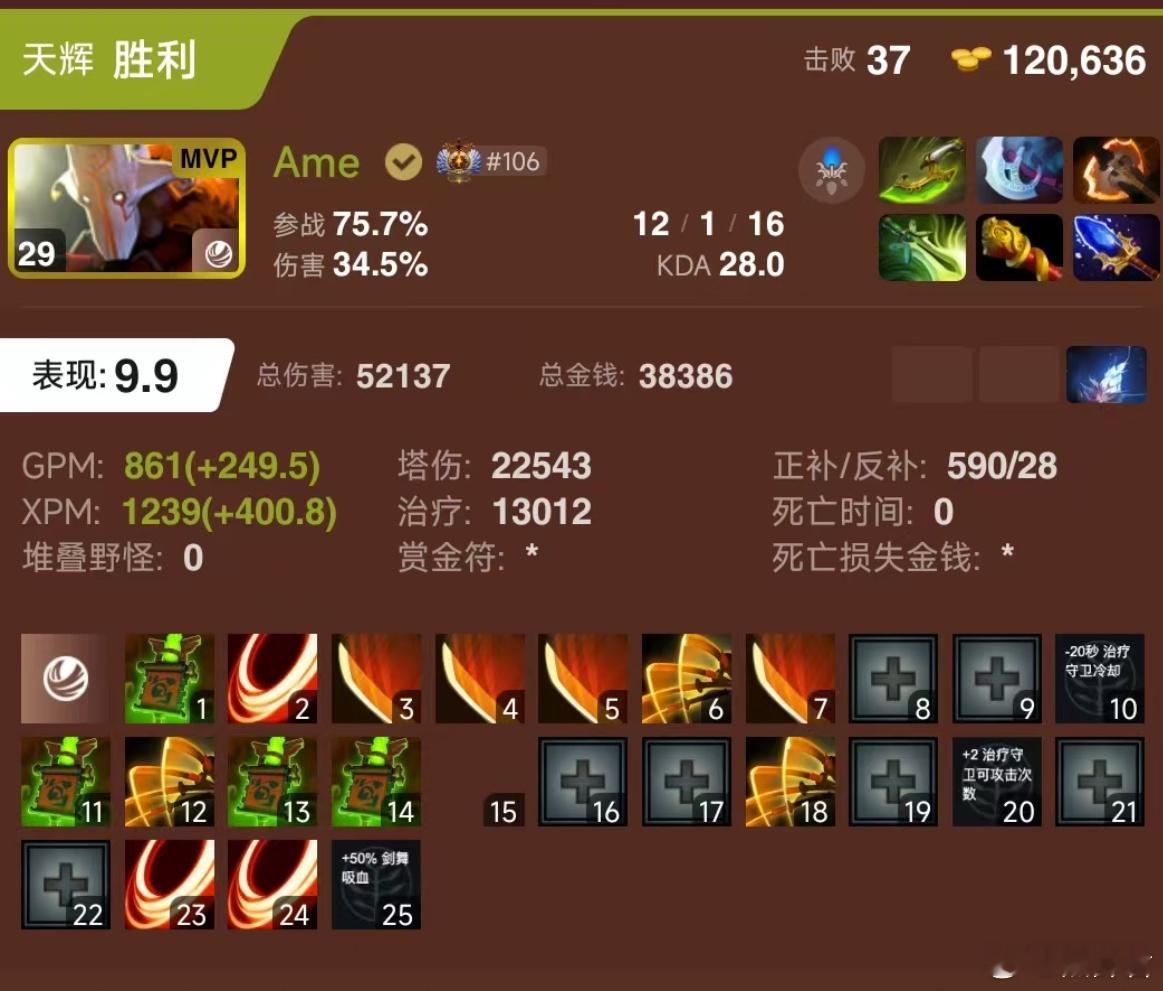 Ame这个剑圣的加点我学到了，下次遇到那种不好转打伤害的，我就这么加！dota2