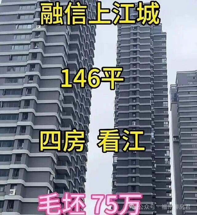 单价1.7万抢来的房子，如今卖5千：这群投资客到底做错了什么？最近两年福州的