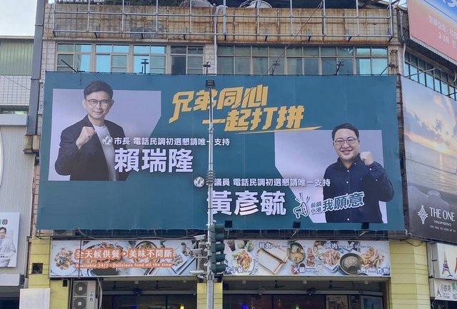 高雄市长绿初选火热　菊系议员表态挺赖瑞隆高雄4名绿委林岱桦、邱议莹、许智杰、赖