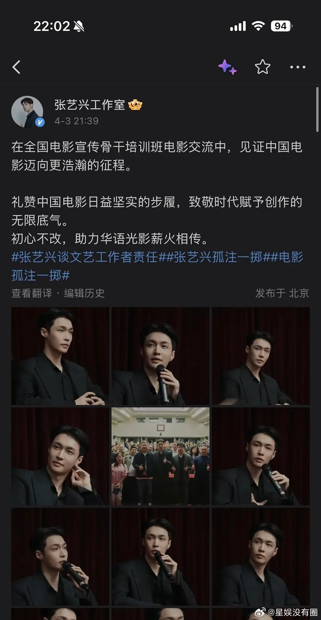 张艺兴这波的全国电影宣传骨干培训班我的天，他真是闷声干大事啊