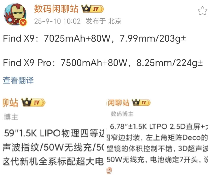 今年旗舰手机的策略基本就是这样，大电池+被削弱的快充。之前的旗舰机怎么也得上10