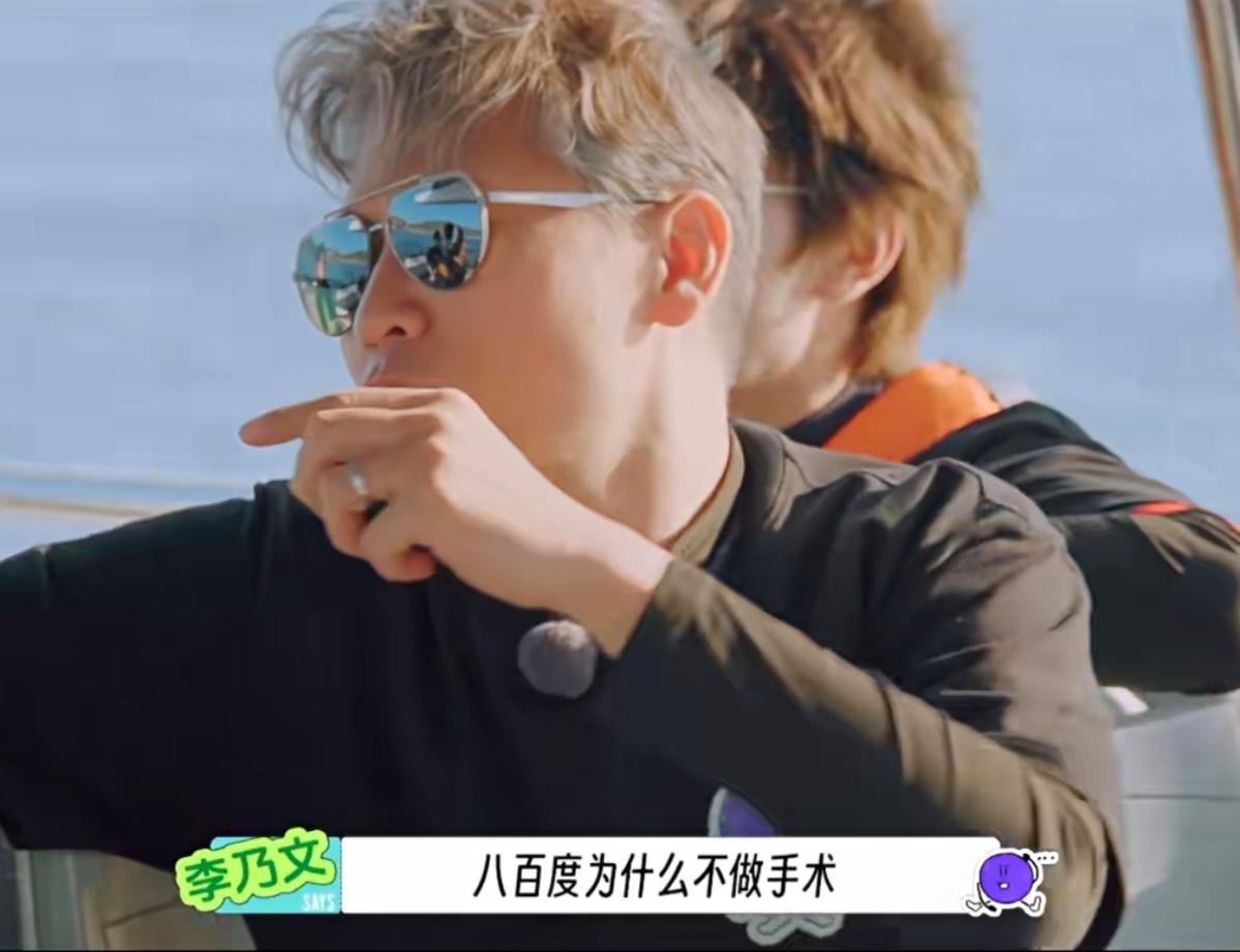 地球超新鲜全员近视太真实！节目里大家闲聊视力问题，林一率先发问:“八百度能戴