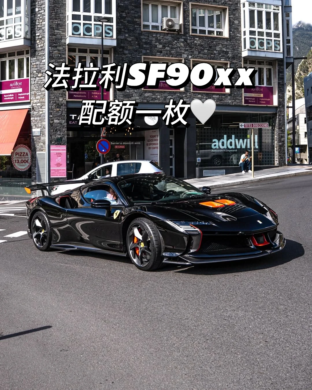 法拉利SF90 XX Stradale国外已经上路～