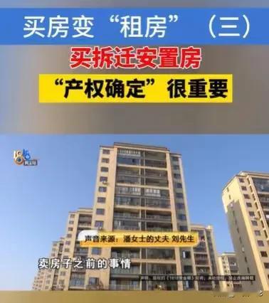 浙江杭州，女子花了40多万，买了1套120平方米的房子，9年之后，她却被房主告知