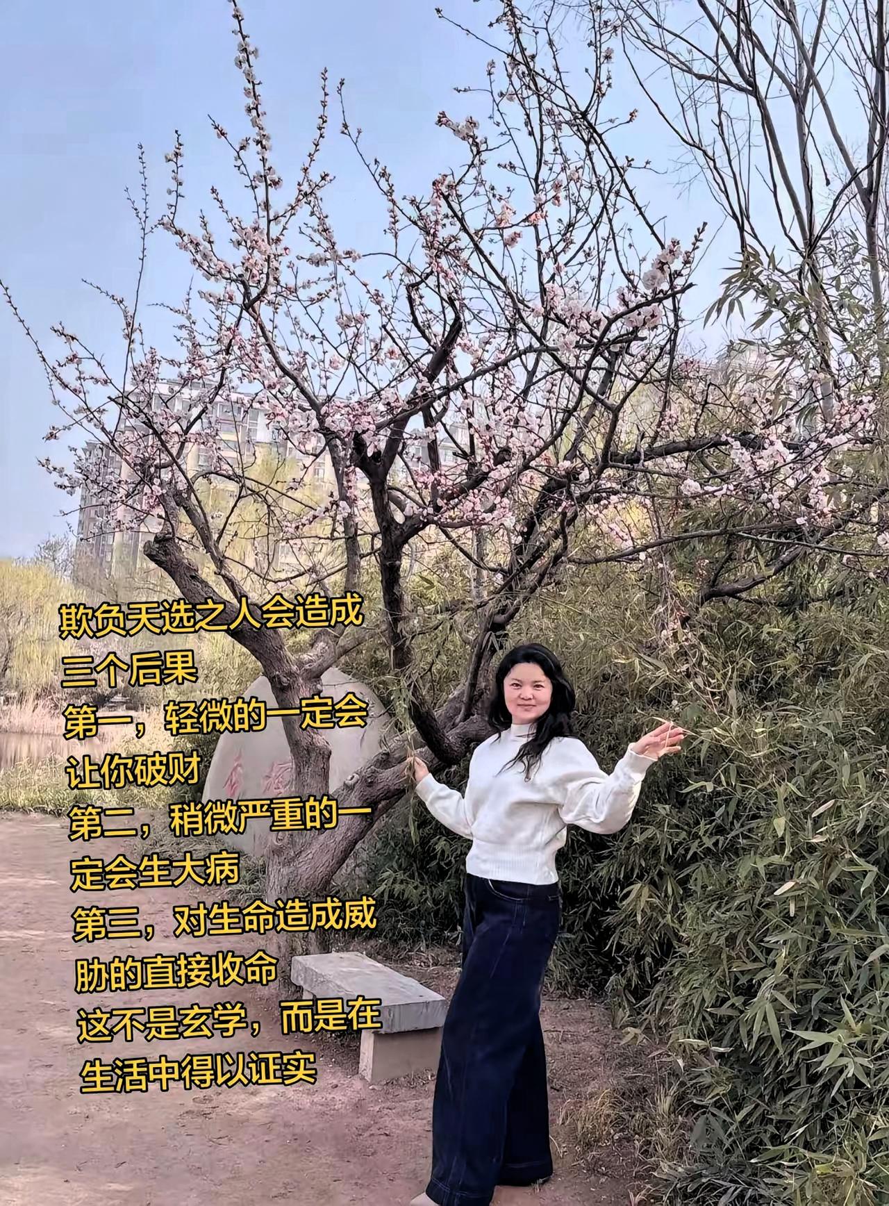 欺负天选之人会造成三个后果第一，轻微的一定会让你破财第二，稍微严重的一定会生