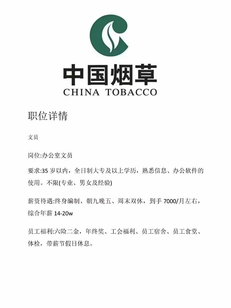 校招就业率高！大学毕业生找工作选择校园招聘成功就业的机会挺大的每年毕业季