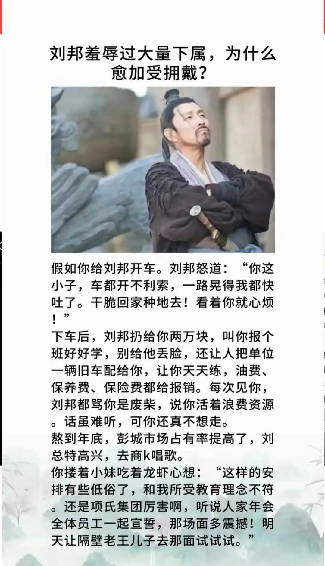 司马迁在史记里写的明明白白，人家刘邦是真给啊