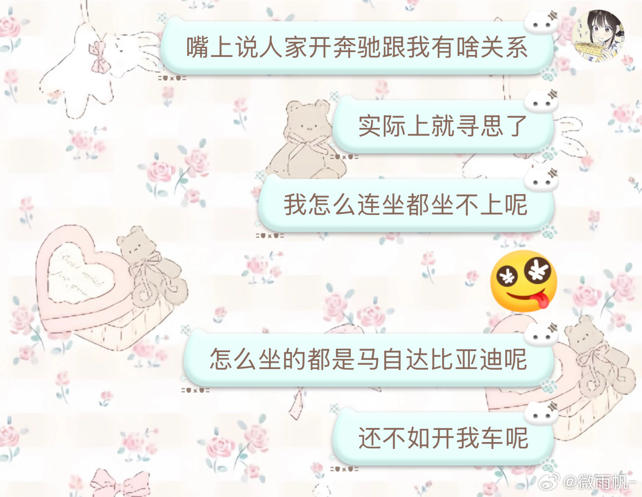 还是我自己没钱啊 唉 ​