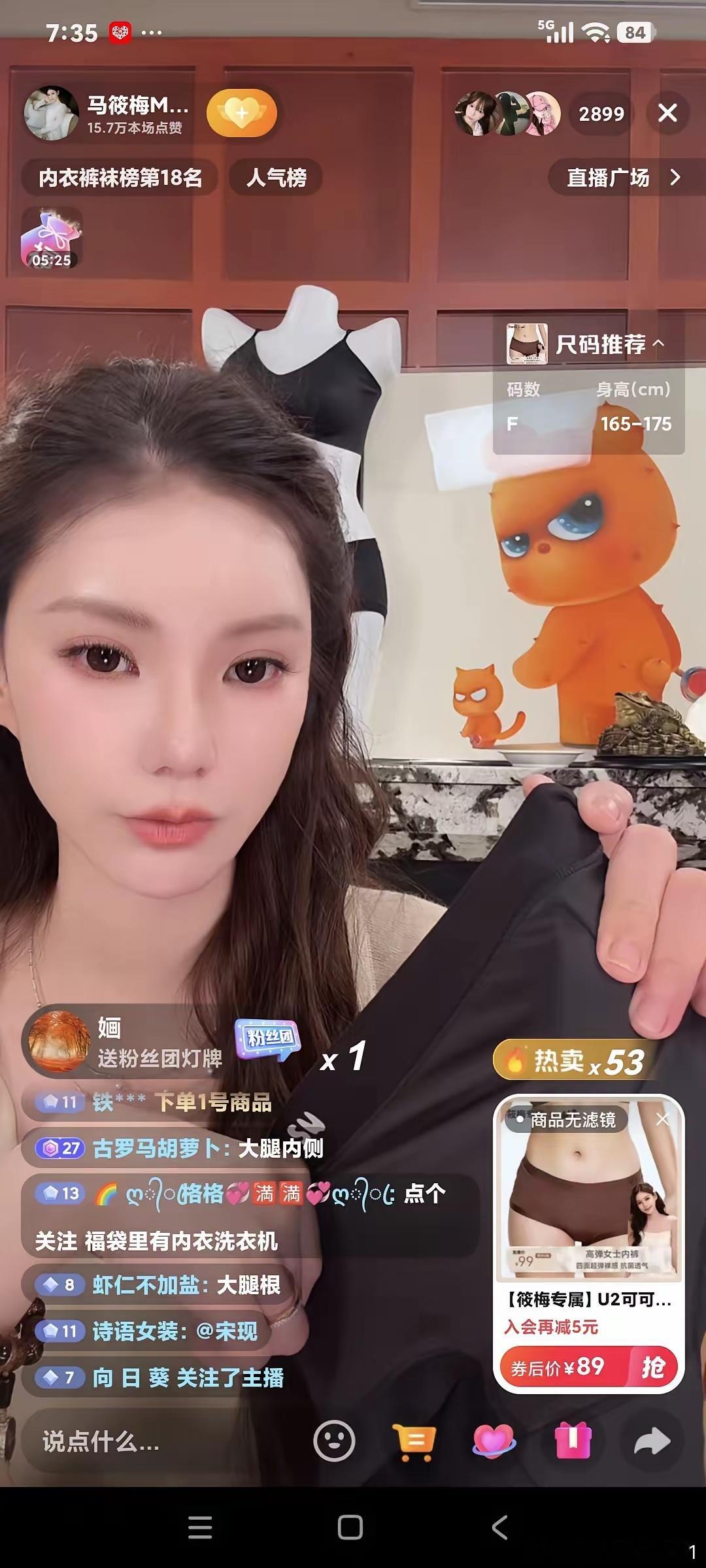 马筱梅直播卖内衣了，汪总陪女儿上画画课了，说台北暴热三十六度，陪女儿三个小时，晚