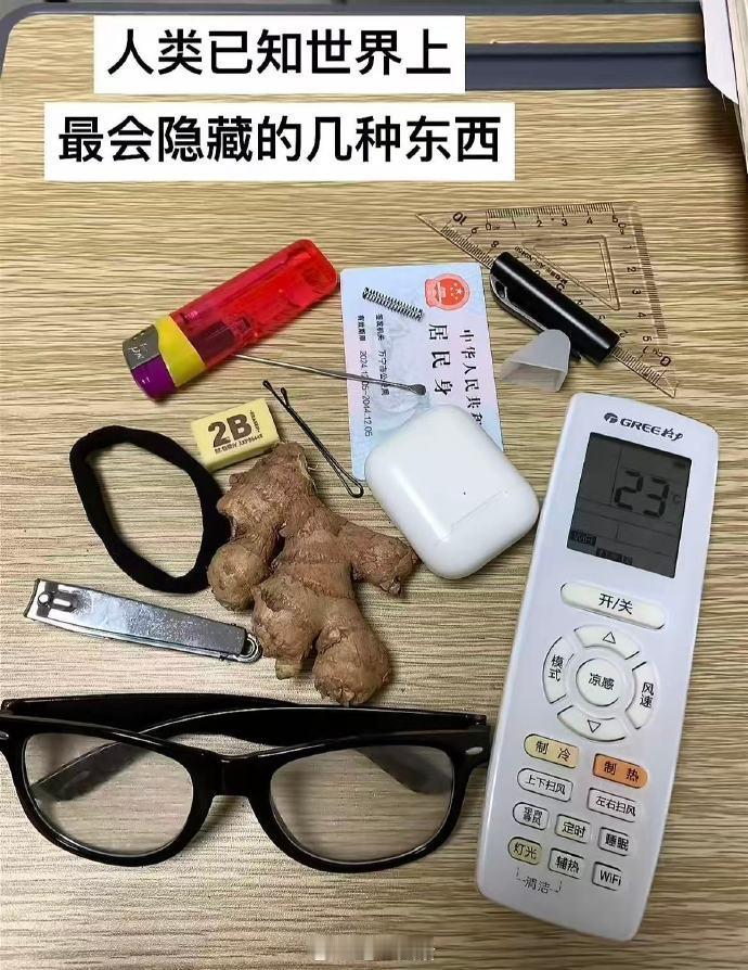 《世界上最会隐藏的东西》哈哈哈哈哈哈哈太真实了​​​