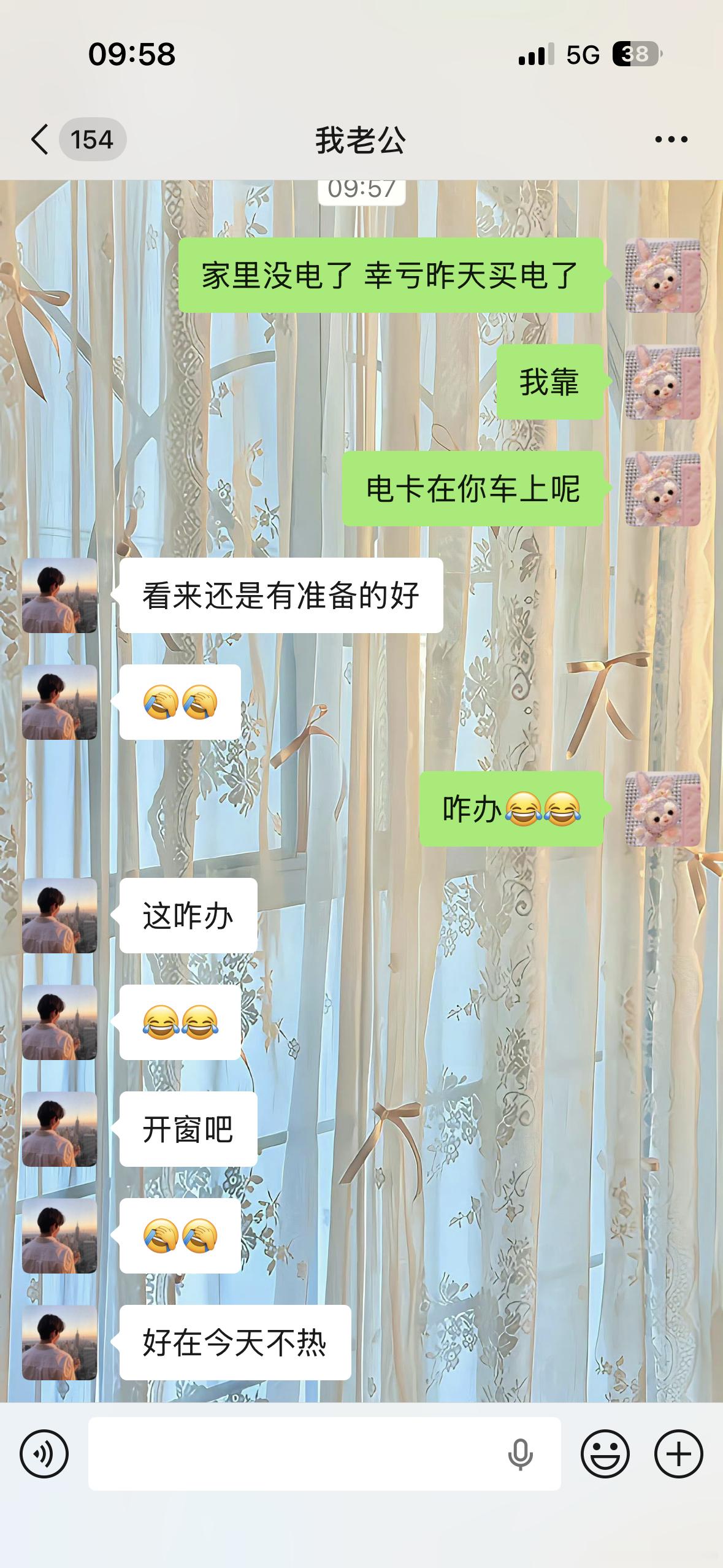 家里停电了 好消息是前天刚充了电卡 坏消息是电卡放帅哥车里他带回老家了...