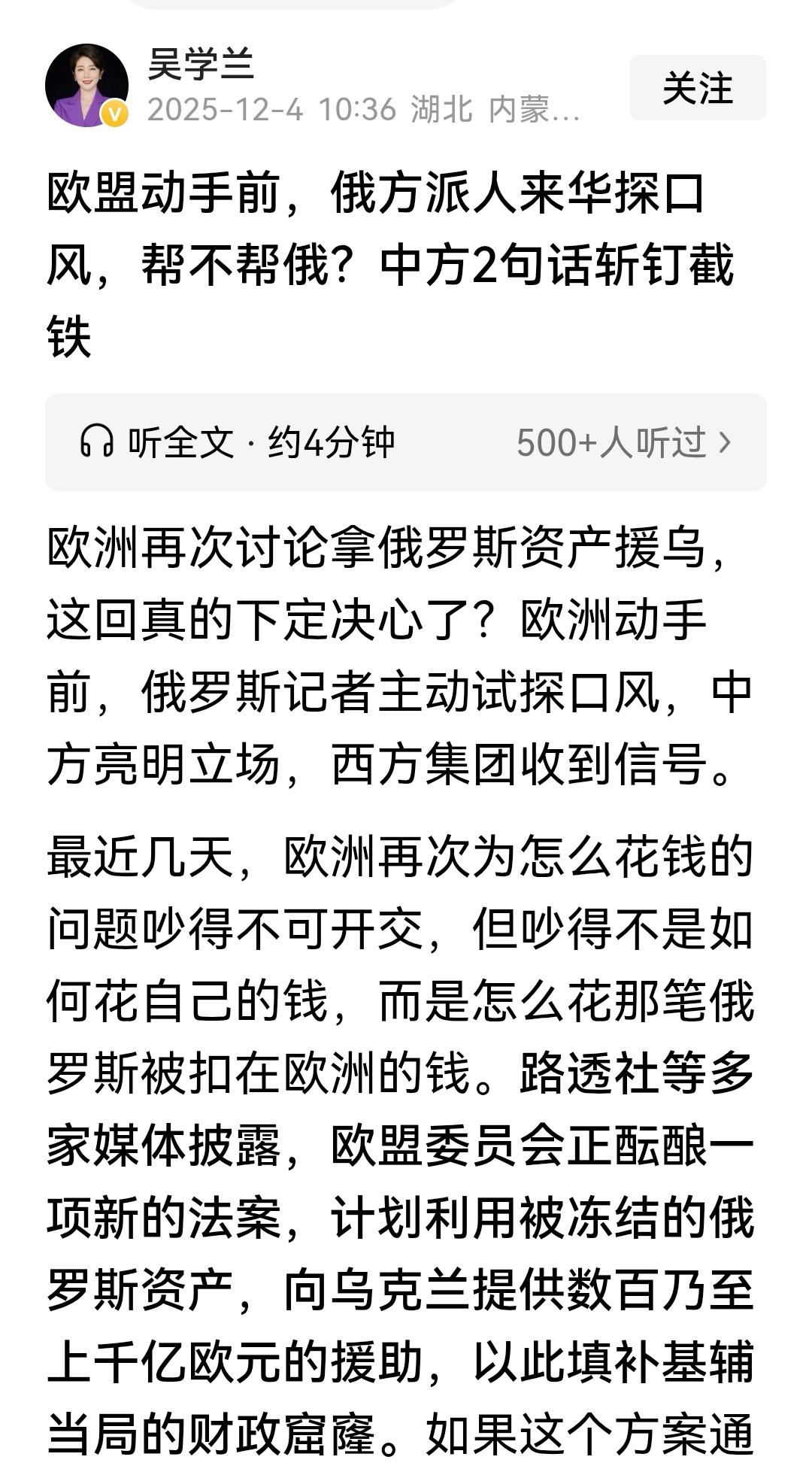 中国人说话，都是斩钉截铁，但是，这事，同意还是不同意呢？
