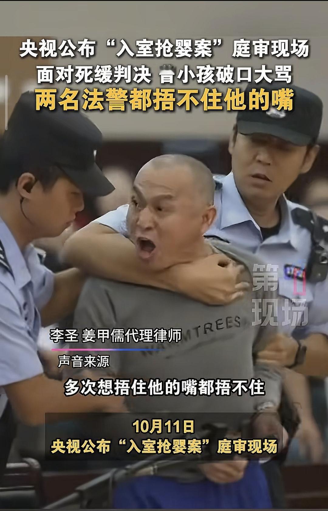 真没见过这么横的犯人！连律师和法警都震惊了。就那个偷小孩的曾小孩，在法院里头狂得