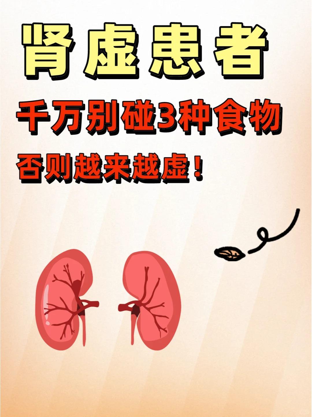 肾虚的朋友们，这3样东西别碰，否则越来越虚我们都知道健康对于男生来说有