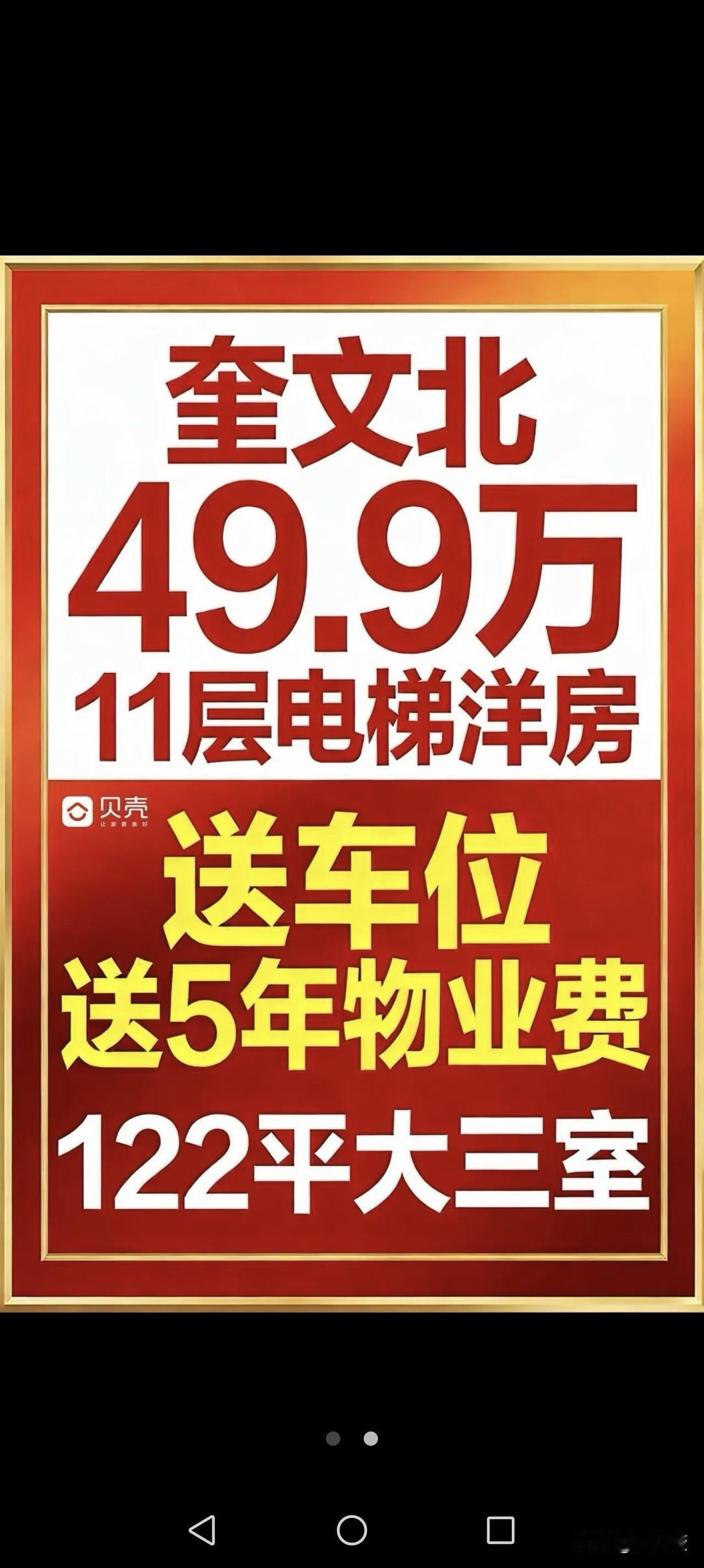 刚过完年还没有出正月呢房价又下了一个台阶。不是刚需，不是结婚，如果房子不是非